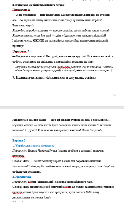 Методичні матеріали Виховна робота Старші класи - зображення Skoln