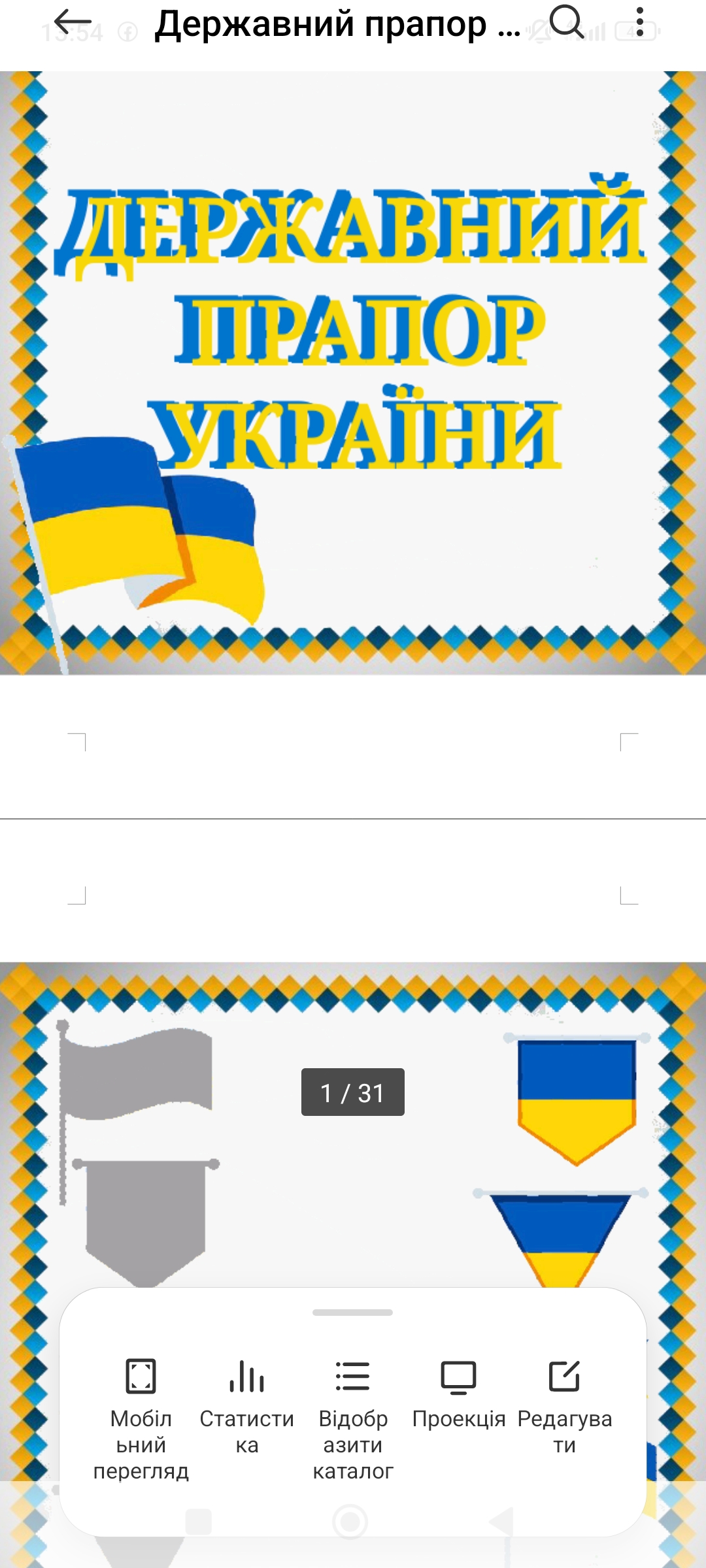 Комплект Історія України Всі класи - зображення Skoln