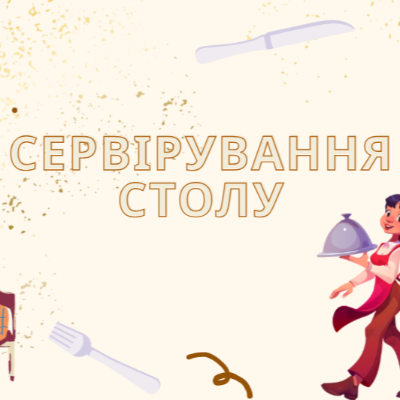 Презентація Технології 7 клас - зображення Skoln
