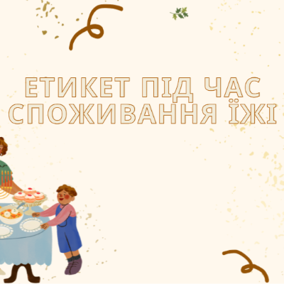 Презентація Технології 7 клас - зображення Skoln