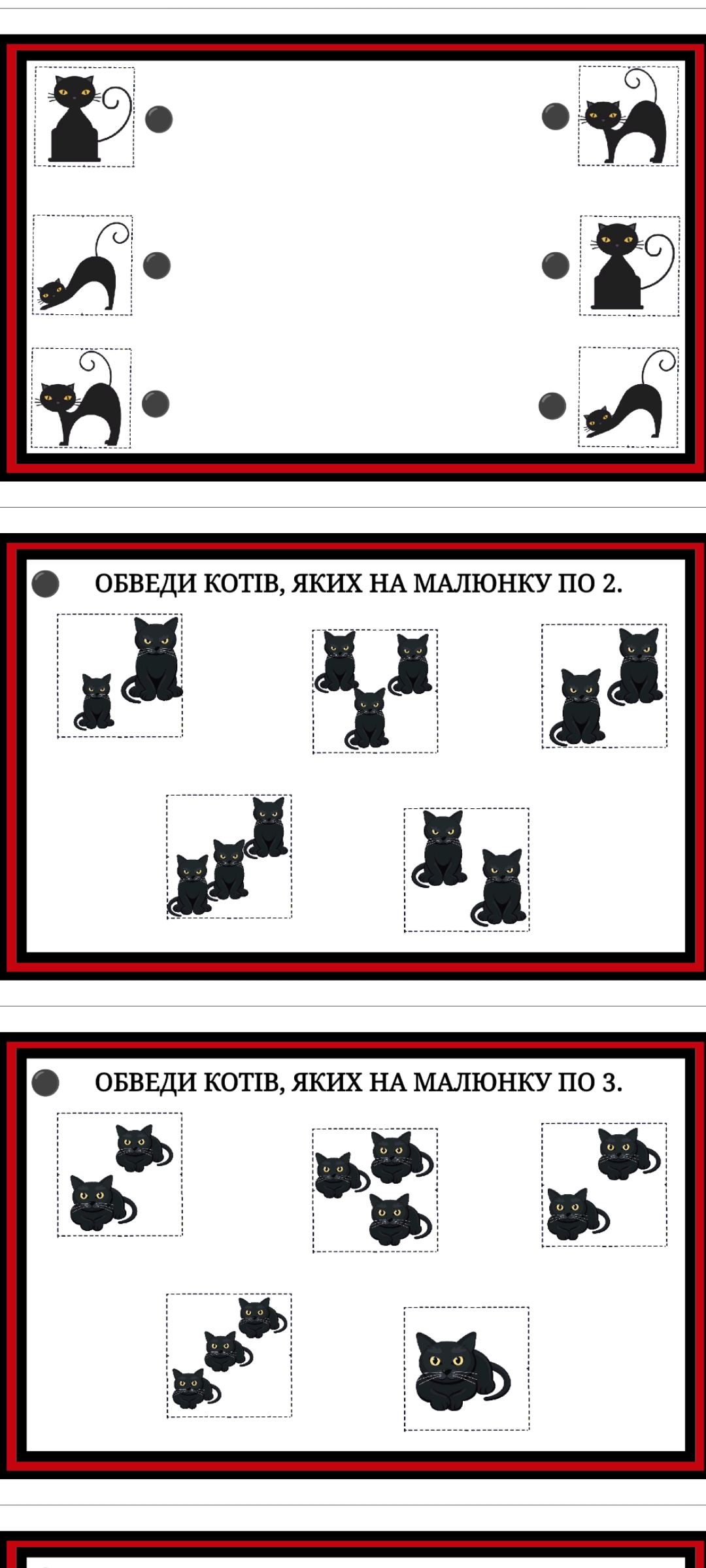 Комплект Виховна робота Молодші класи - зображення Skoln