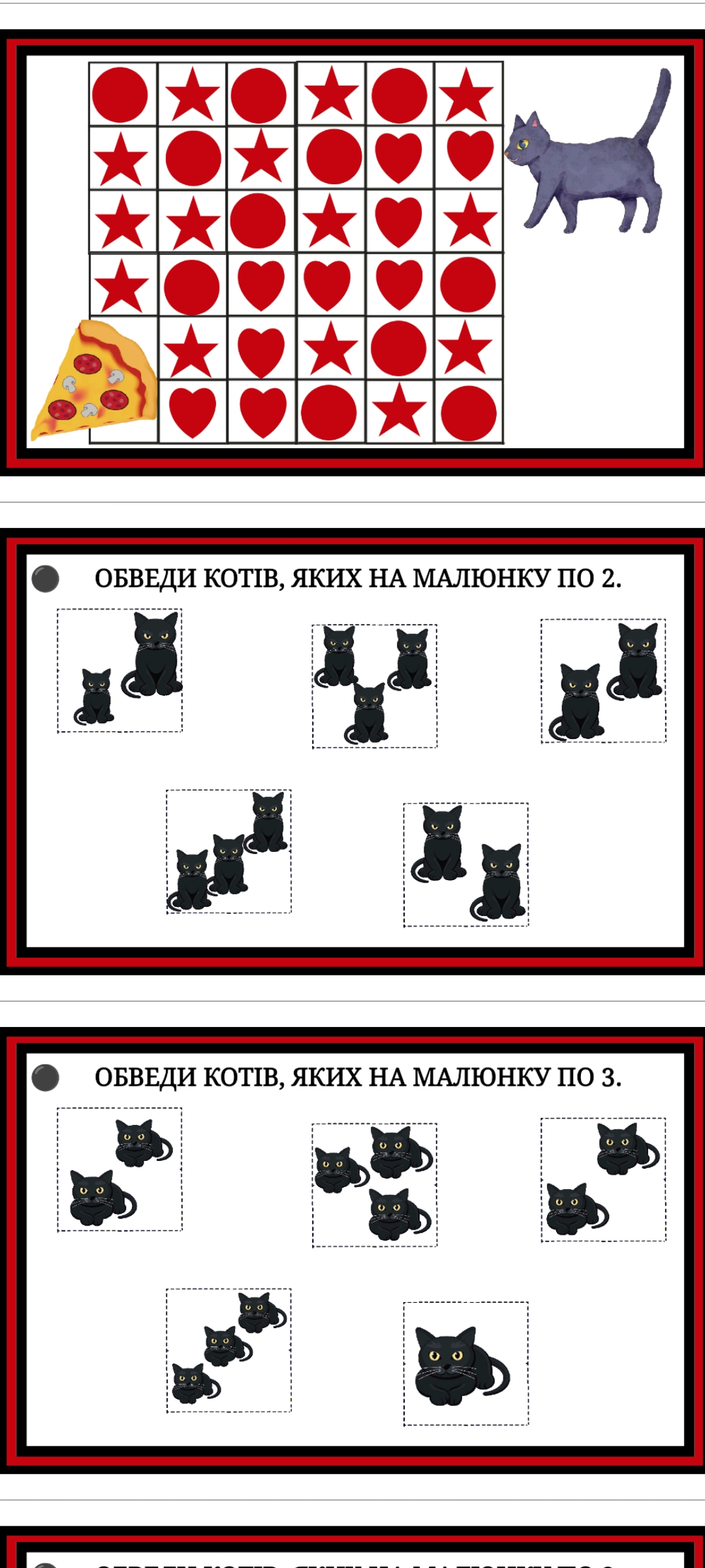 Комплект Виховна робота Молодші класи - зображення Skoln