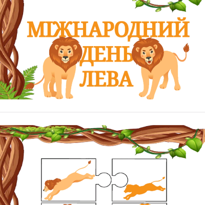 Комплект Біологія Молодші класи - зображення Skoln
