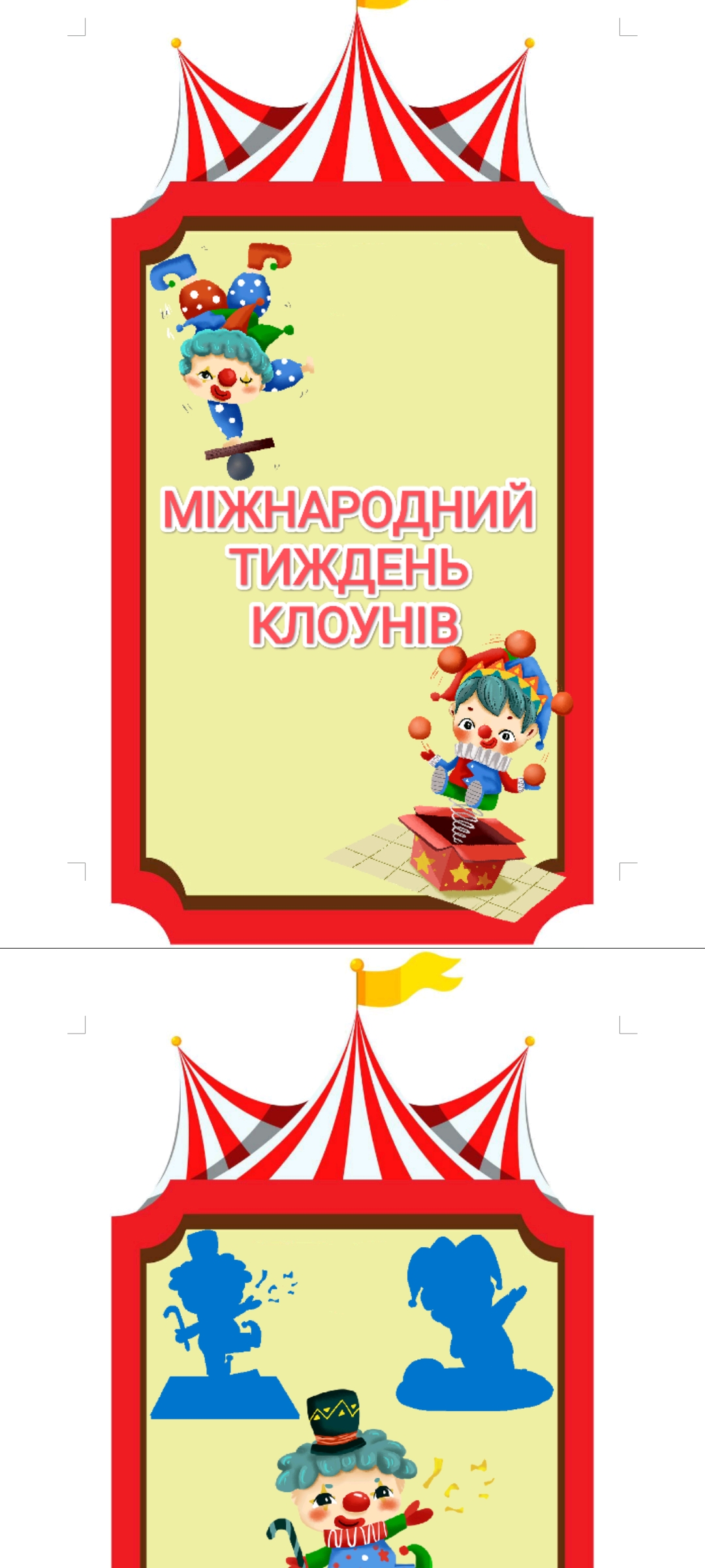 Комплект Виховна робота Молодші класи - зображення Skoln