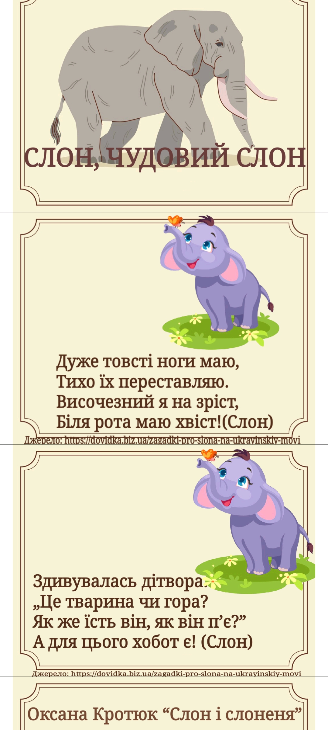 Комплект Біологія Молодші класи - зображення Skoln