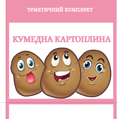 Комплект Біологія Молодші класи - зображення Skoln