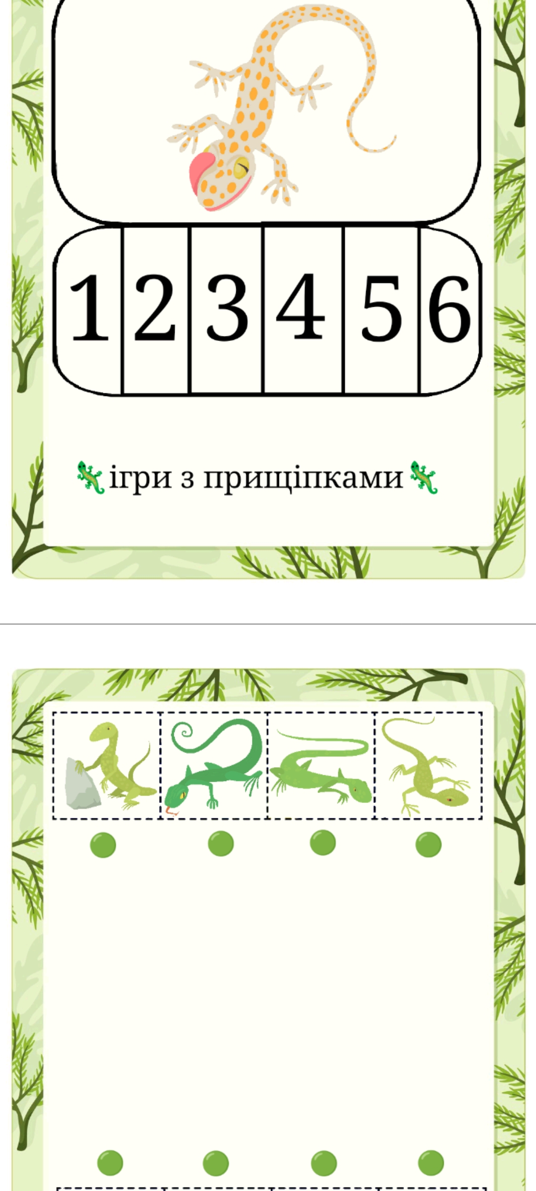 Комплект Біологія Молодші класи - зображення Skoln