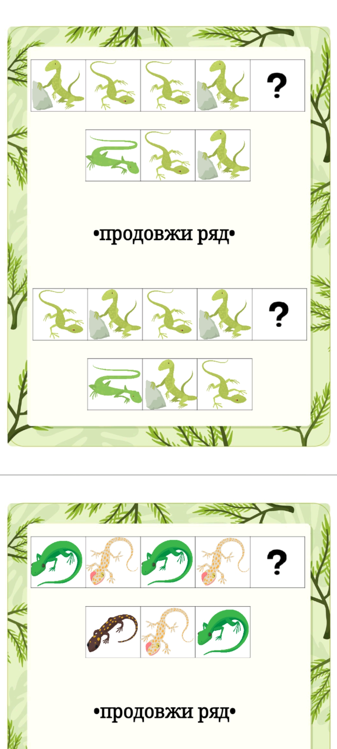 Комплект Біологія Молодші класи - зображення Skoln