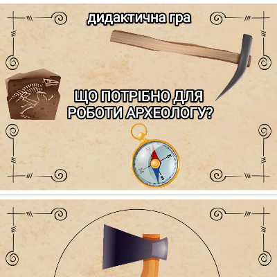 Методичні матеріали Географія Молодші класи - зображення Skoln