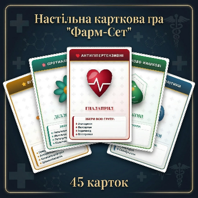 Матеріали для друку Біологія Старші класи - зображення Skoln