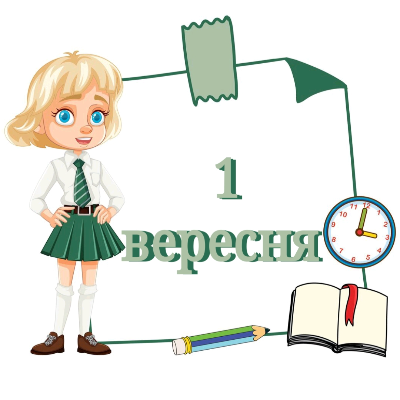 Ілюстрації Виховна робота Всі класи - зображення Skoln