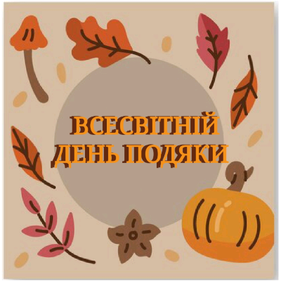 Ілюстрації Виховна робота Всі класи - зображення Skoln