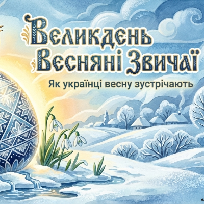 Презентація Виховна робота Молодші класи - зображення Skoln