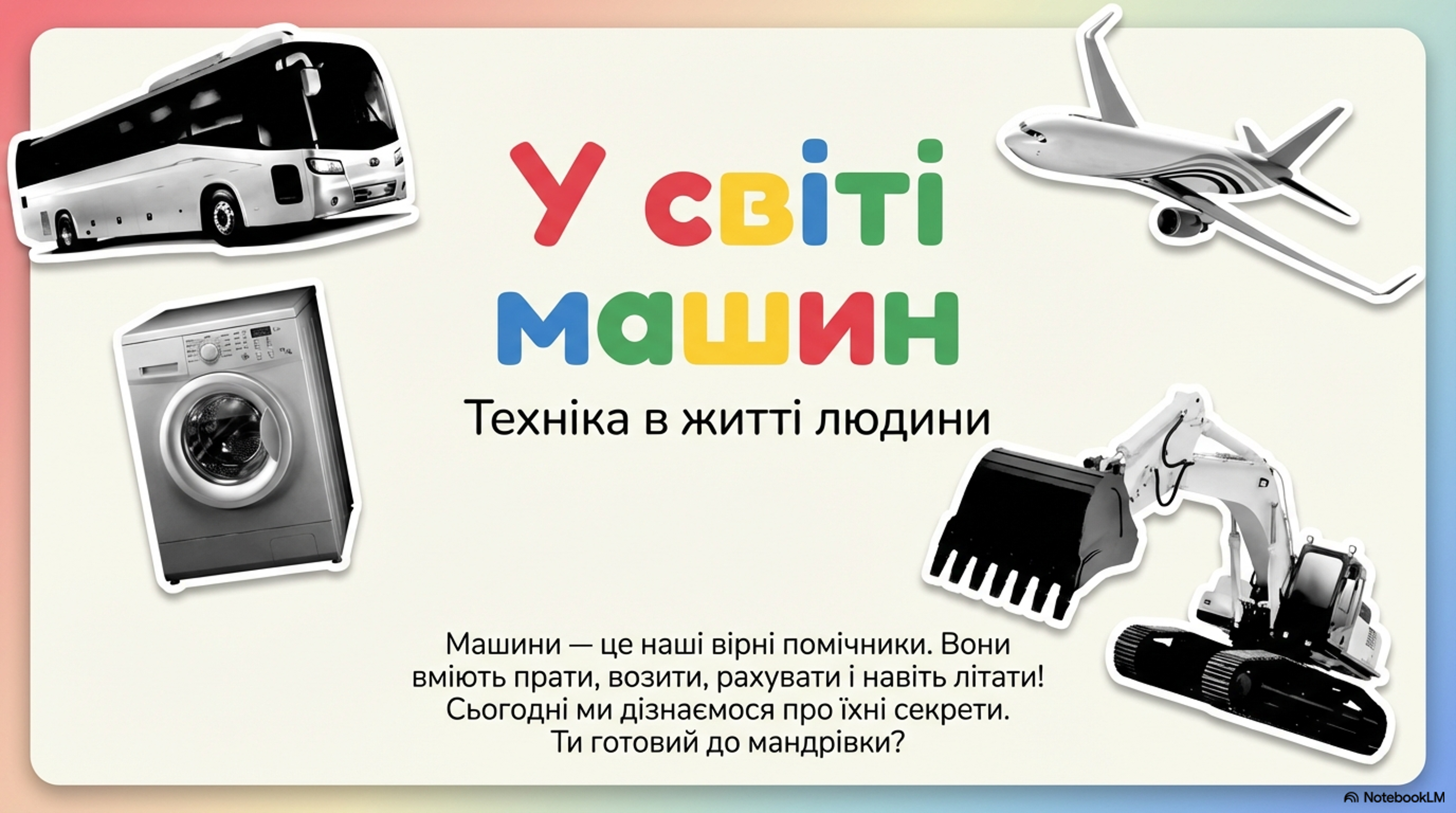 Презентація Я досліджую світ 1 клас - зображення Skoln