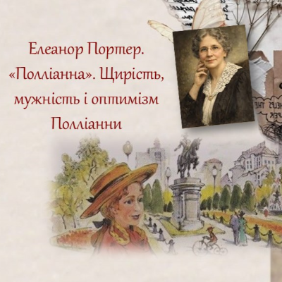 Презентація Зарубіжна література 5 клас - зображення Skoln