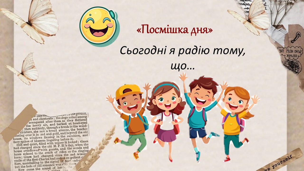 Презентація Зарубіжна література 5 клас - зображення Skoln