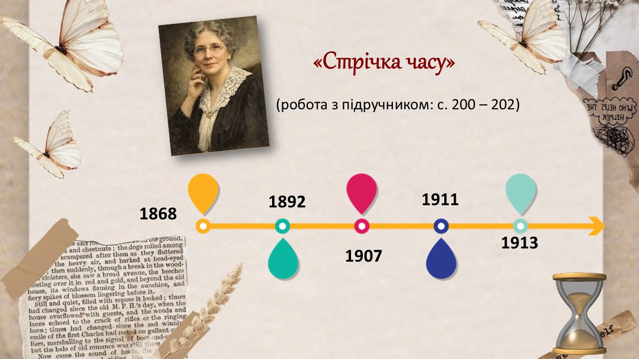 Презентація Зарубіжна література 5 клас - зображення Skoln
