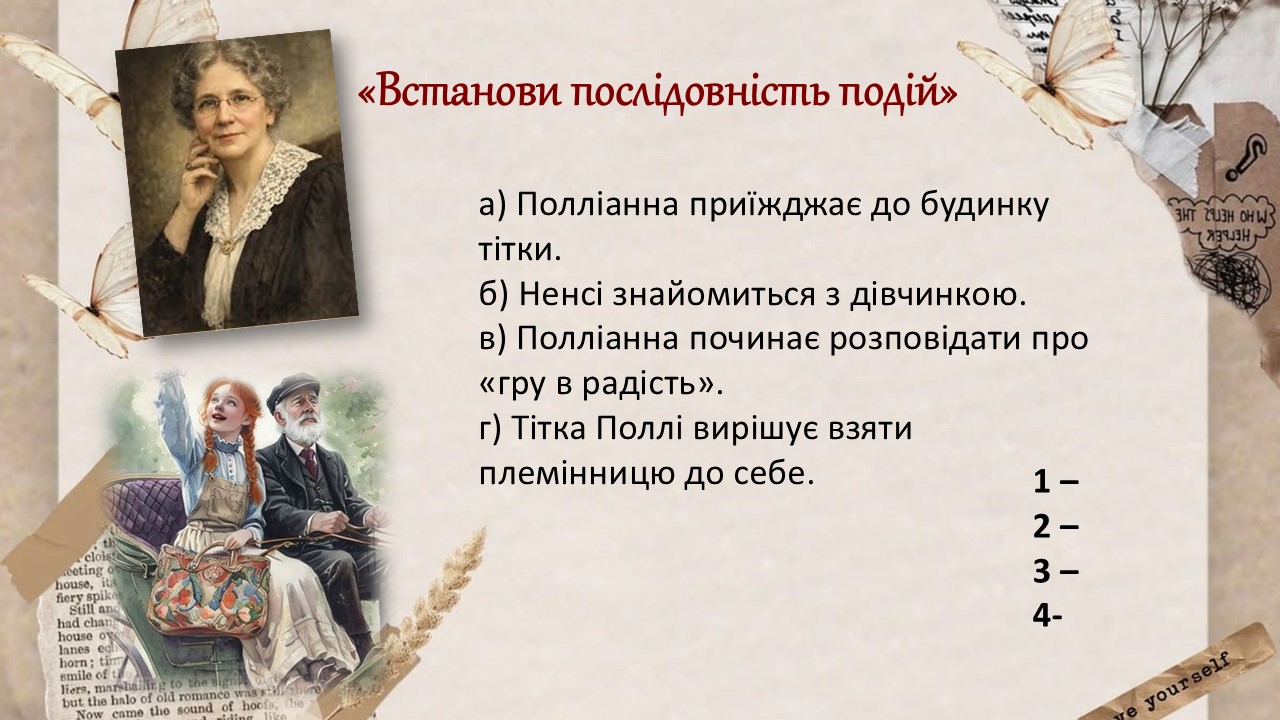Презентація Зарубіжна література 5 клас - зображення Skoln