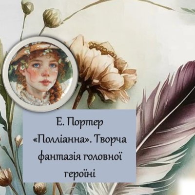 Презентація Зарубіжна література 5 клас - зображення Skoln