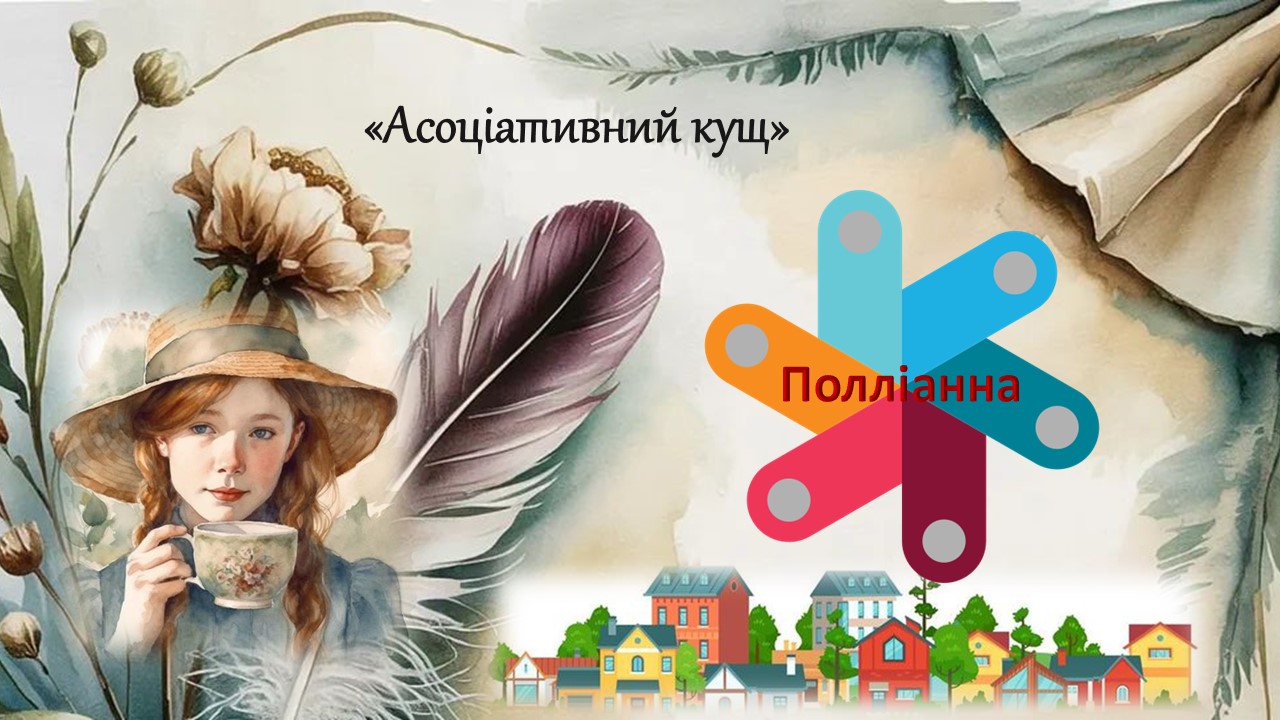 Презентація Зарубіжна література 5 клас - зображення Skoln