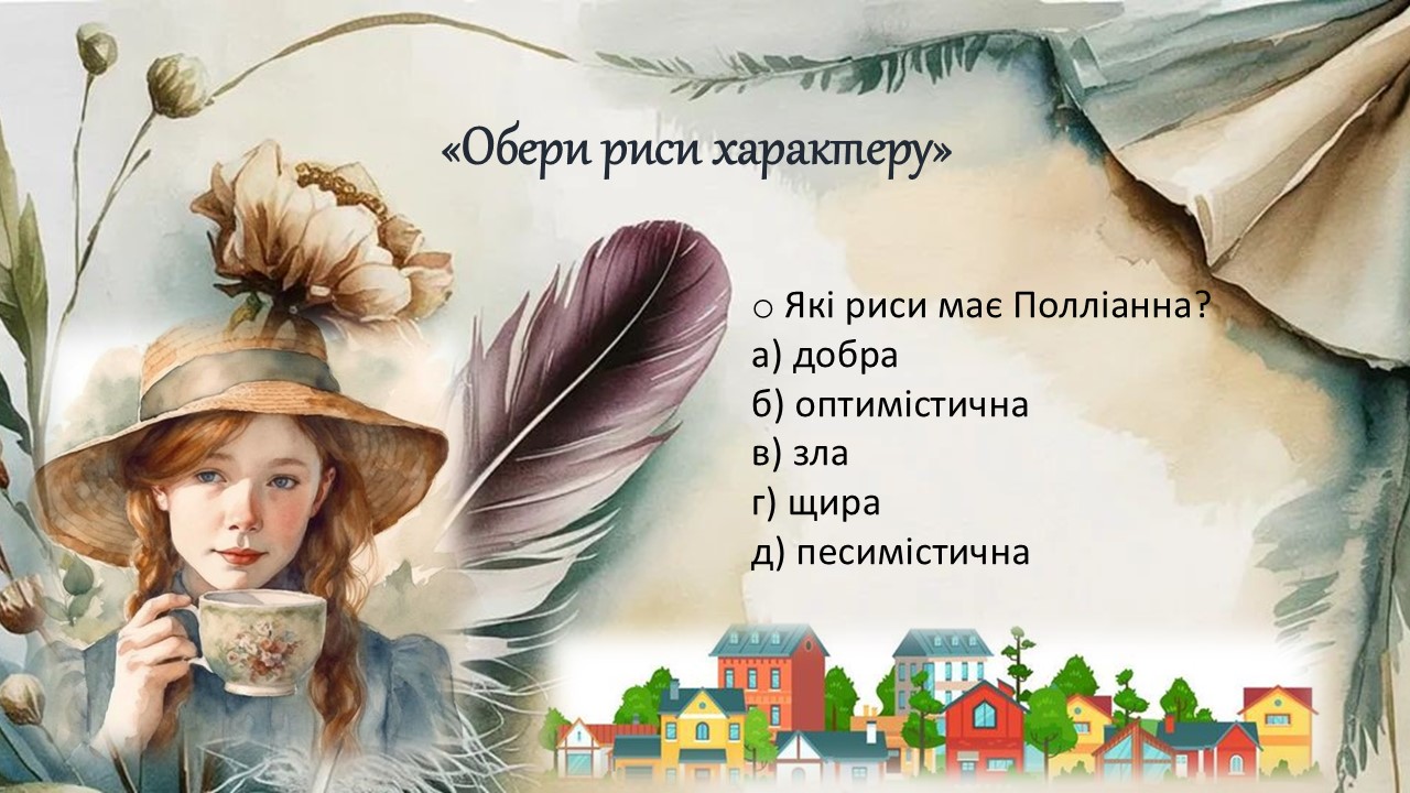 Презентація Зарубіжна література 5 клас - зображення Skoln
