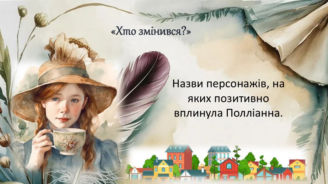 Презентація Зарубіжна література 5 клас - зображення Skoln