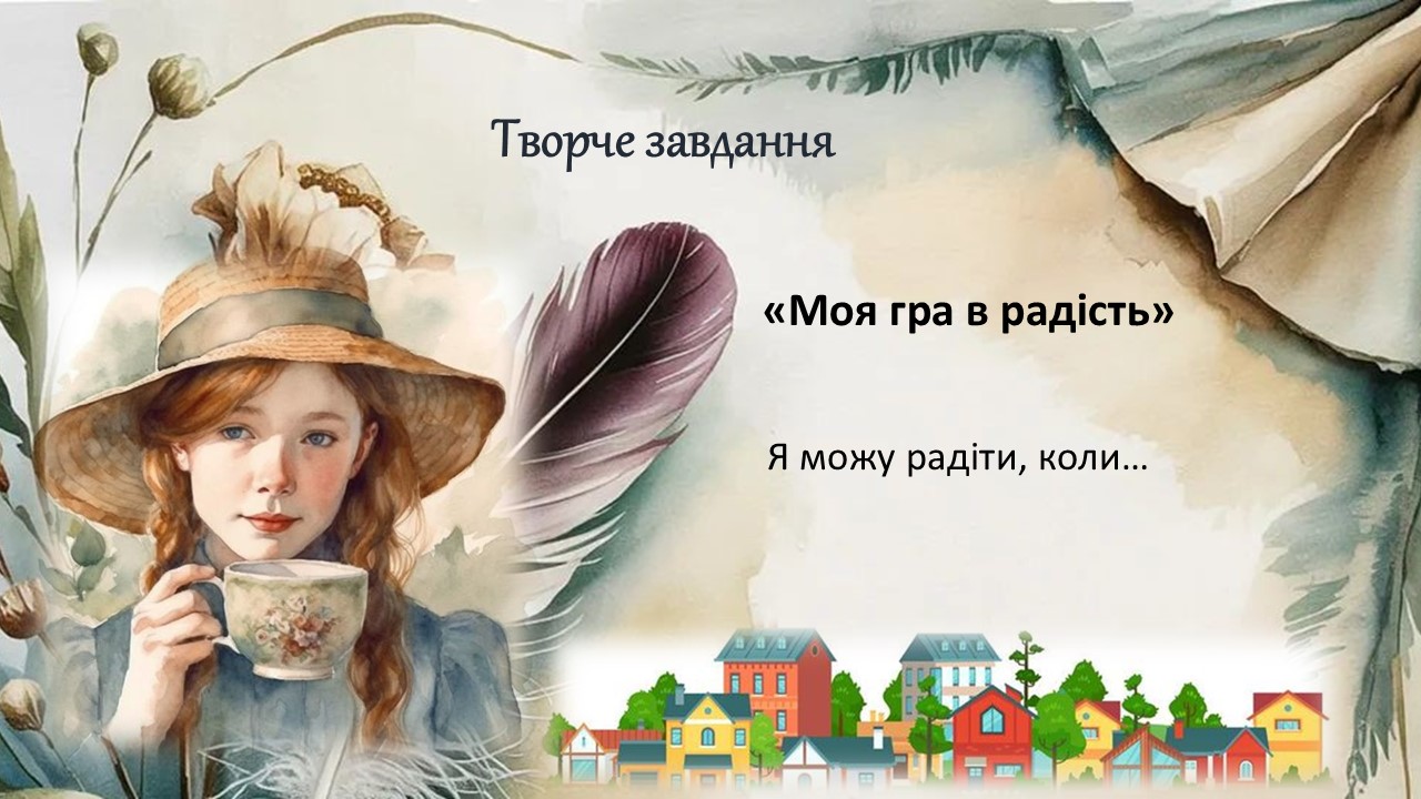 Презентація Зарубіжна література 5 клас - зображення Skoln