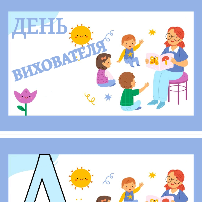 Ілюстрації Виховна робота Всі класи - зображення Skoln