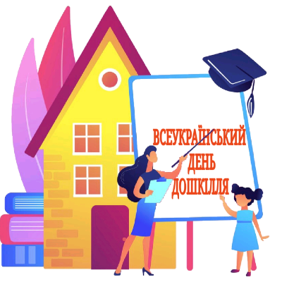 Ілюстрації Виховна робота Всі класи - зображення Skoln