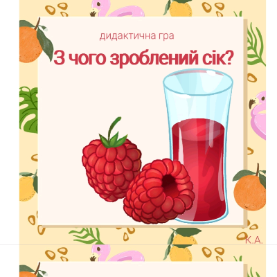 Методичні матеріали Біологія Молодші класи - зображення Skoln