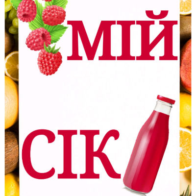 Методичні матеріали Біологія Молодші класи - зображення Skoln