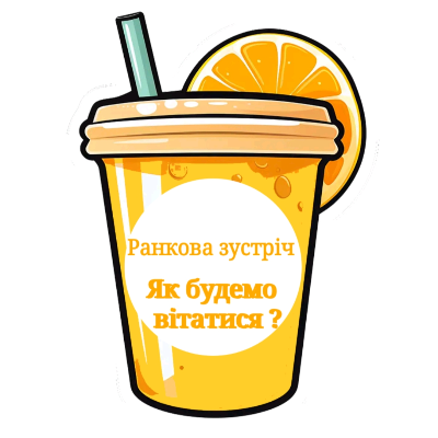 Методичні матеріали Виховна робота Молодші класи - зображення Skoln