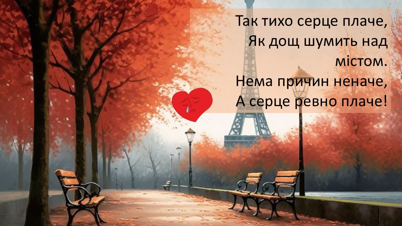 Презентація Зарубіжна література 10 клас - зображення Skoln