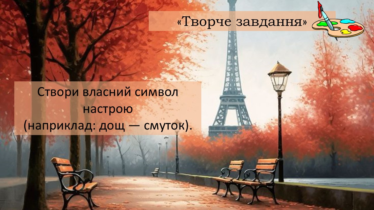 Презентація Зарубіжна література 10 клас - зображення Skoln