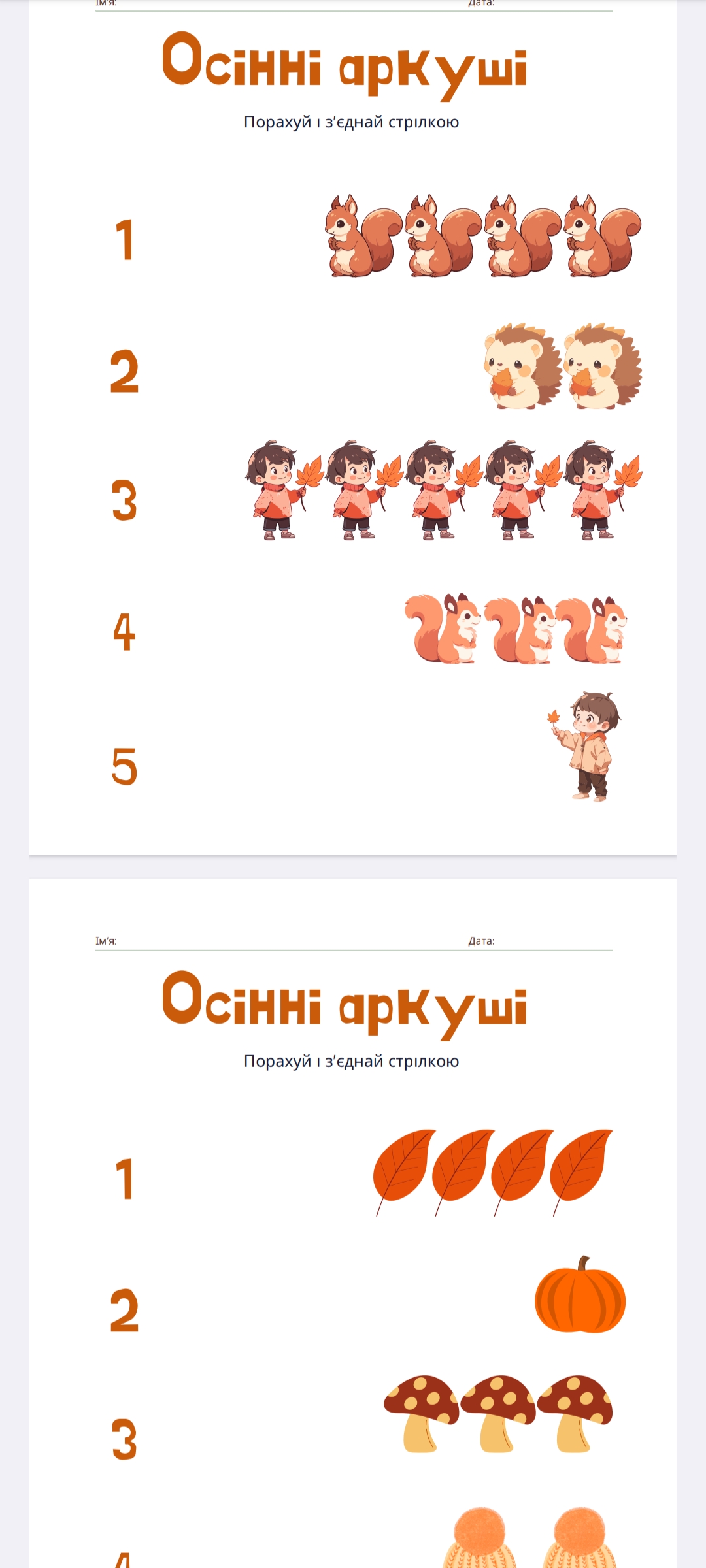 Комплект Виховна робота Молодші класи - зображення Skoln