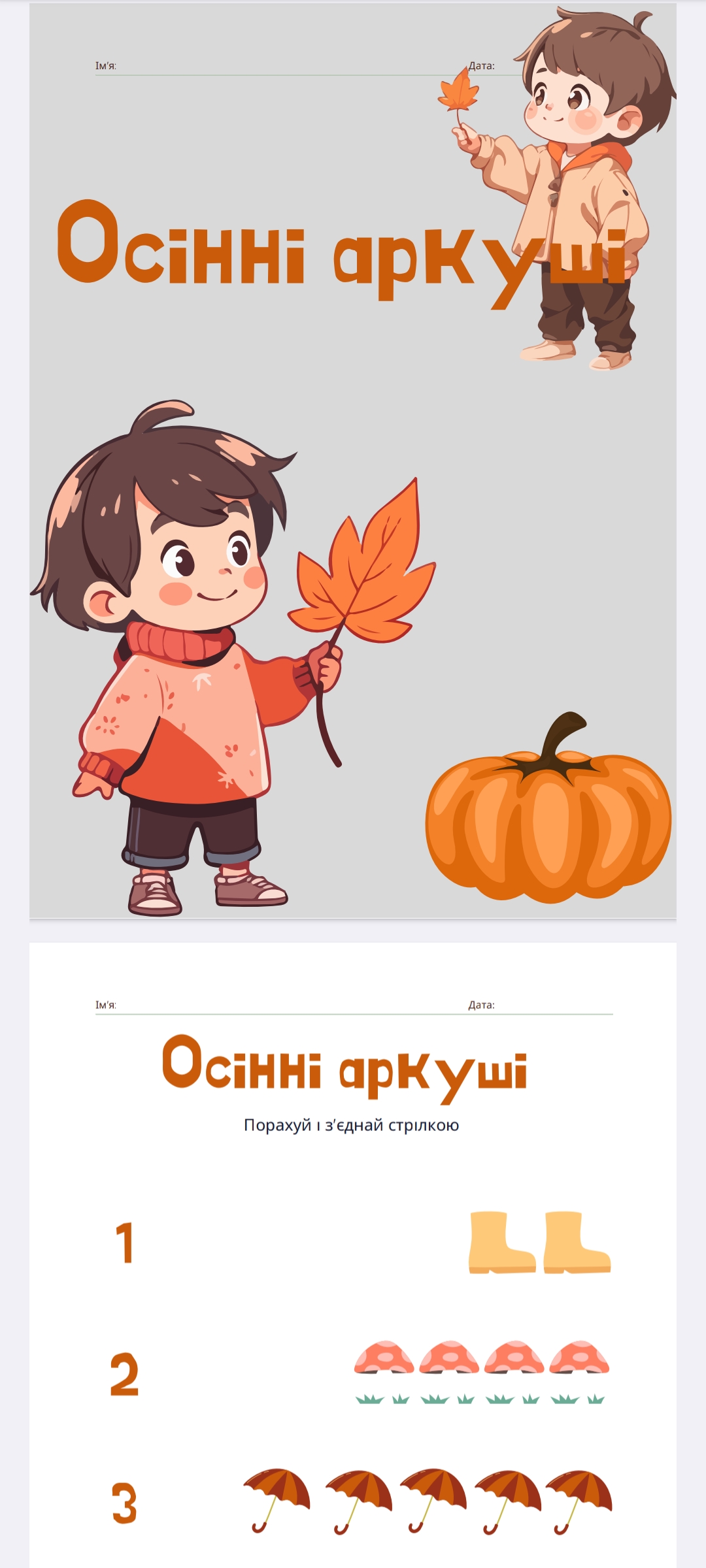 Комплект Виховна робота Молодші класи - зображення Skoln
