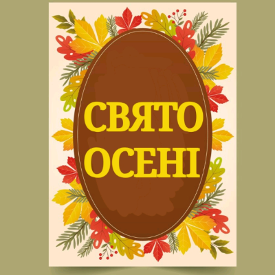 Ілюстрації Виховна робота Всі класи - зображення Skoln