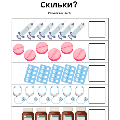 Робочий аркуш Математика Молодші класи - зображення Skoln