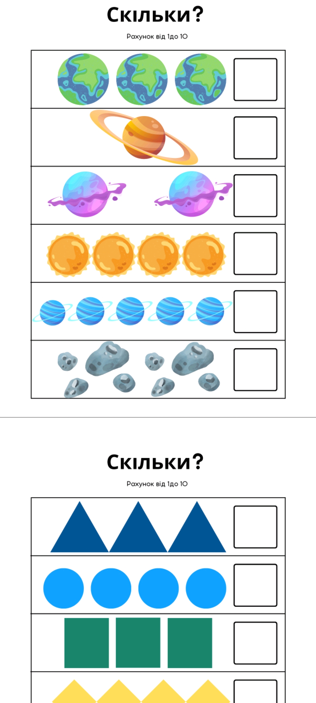 Робочий аркуш Математика Молодші класи - зображення Skoln