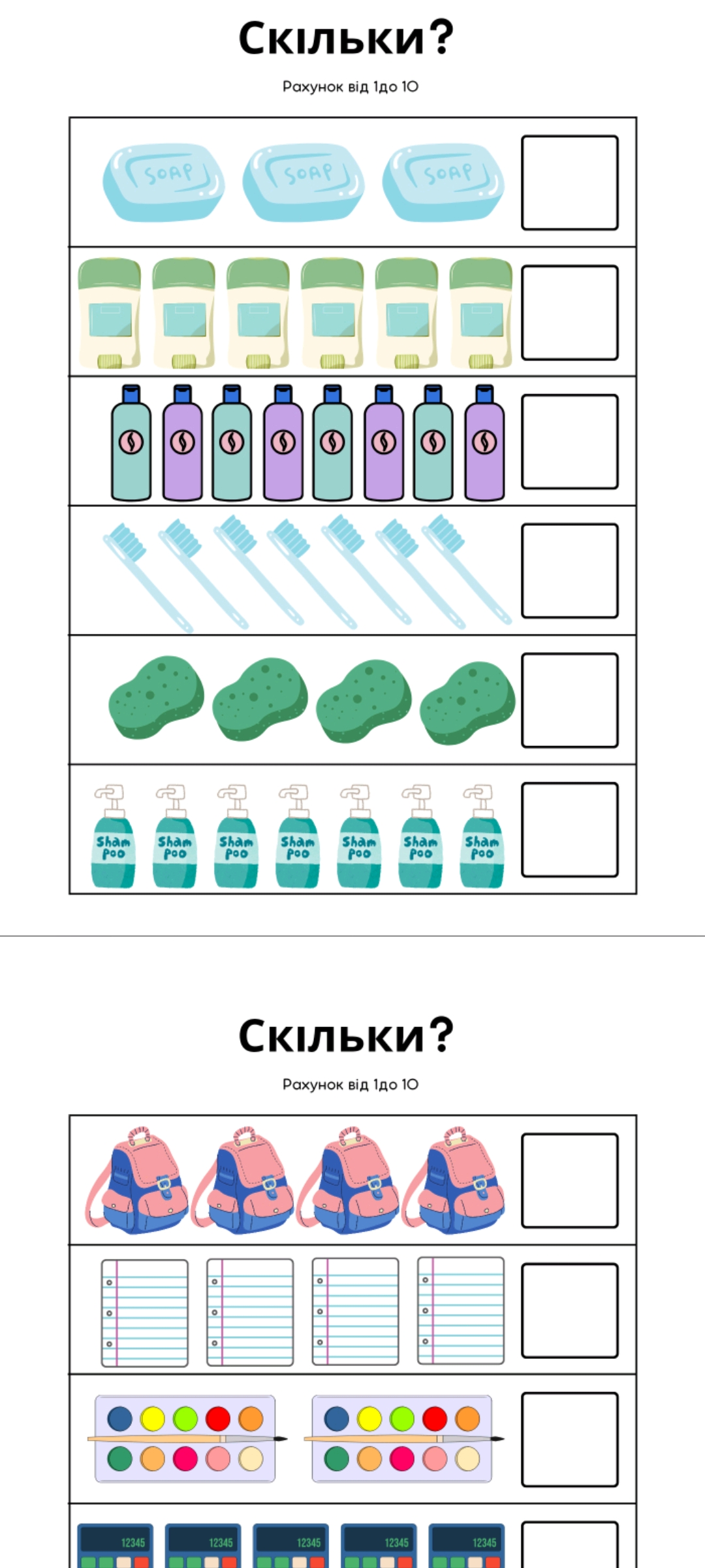 Робочий аркуш Математика Молодші класи - зображення Skoln