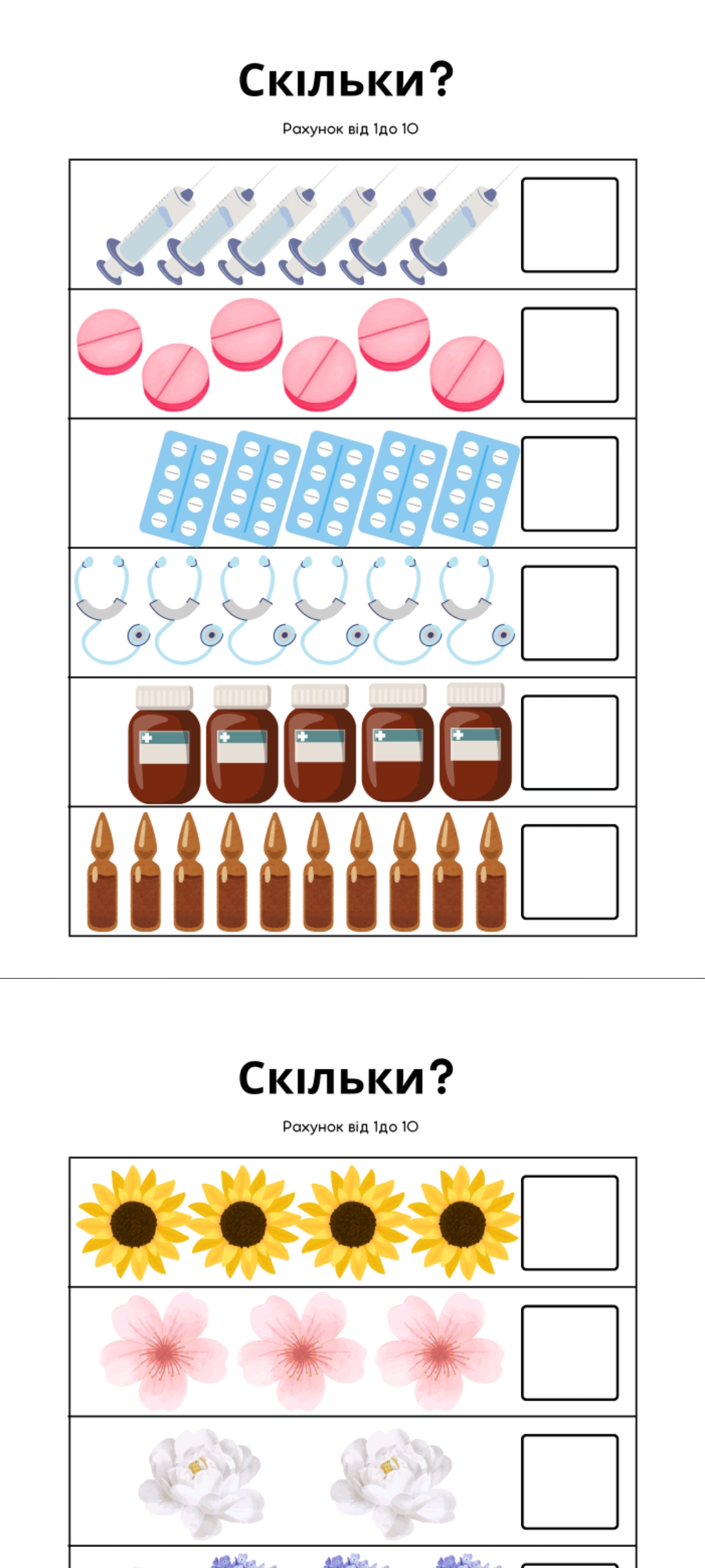 Робочий аркуш Математика Молодші класи - зображення Skoln