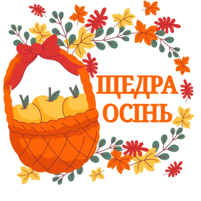 Ілюстрації Виховна робота Всі класи - зображення Skoln