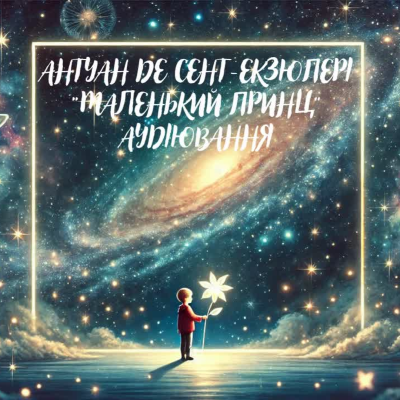 Комплект Зарубіжна література 7 клас - зображення Skoln