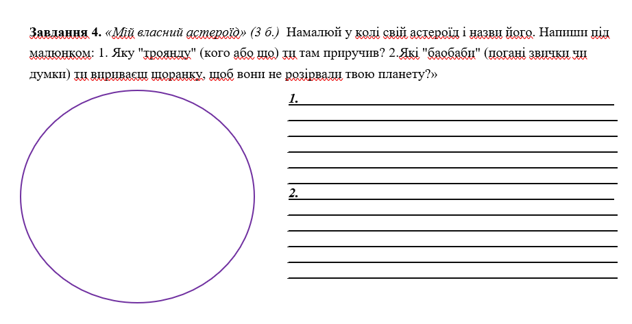 Контрольна робота Зарубіжна література 7 клас - зображення Skoln