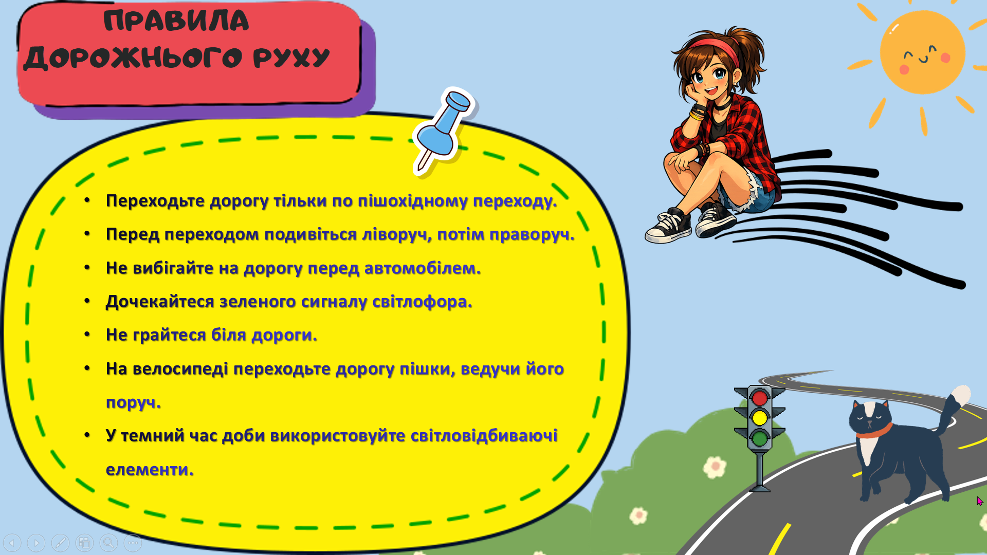 Презентація Здоров’я, безпека та добробут Всі класи - зображення Skoln