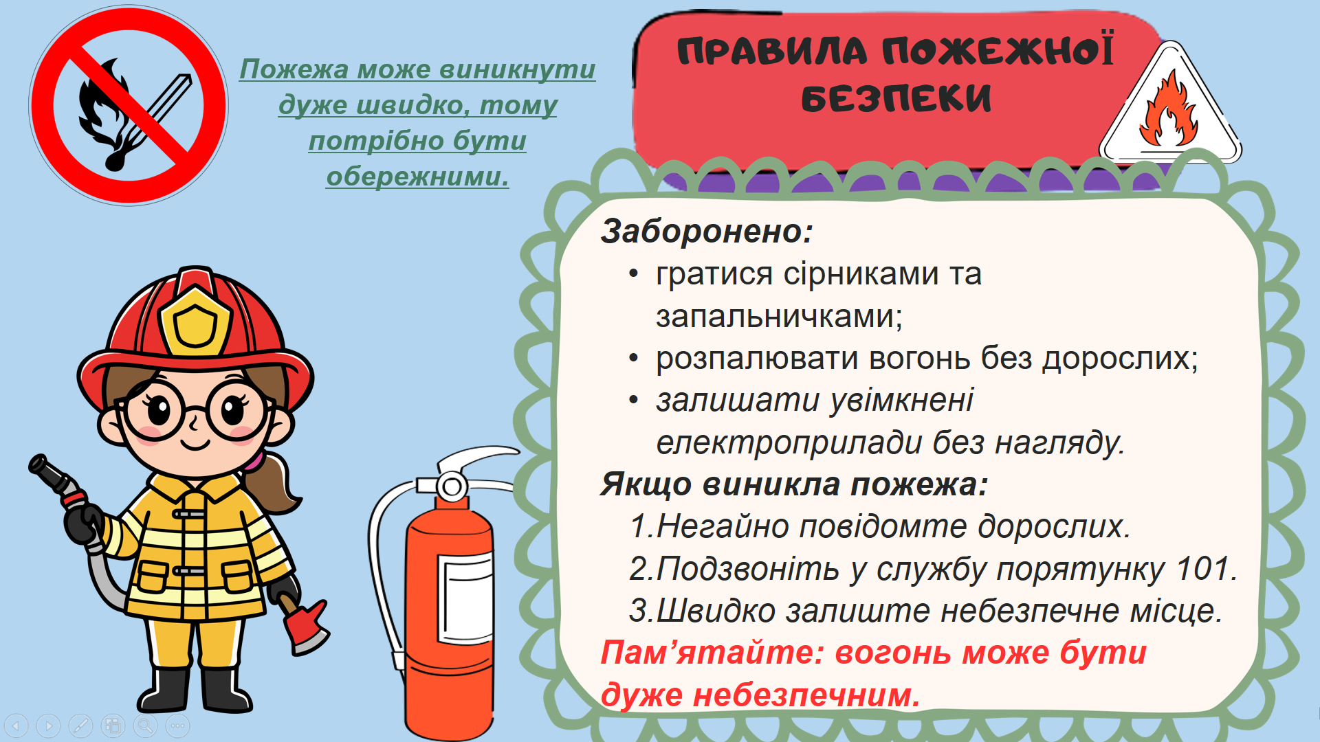Презентація Здоров’я, безпека та добробут Всі класи - зображення Skoln