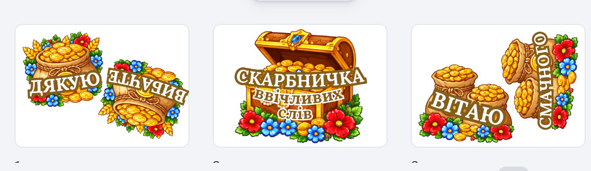 Матеріали для друку Виховна робота Молодші класи - зображення Skoln