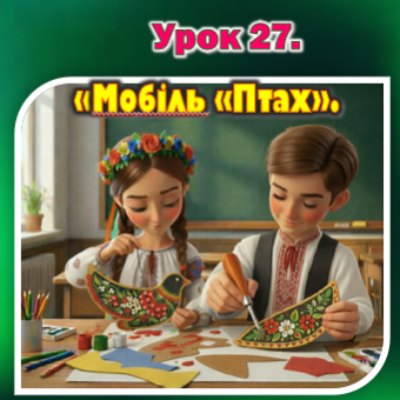 Презентація Технології 8 клас - зображення Skoln