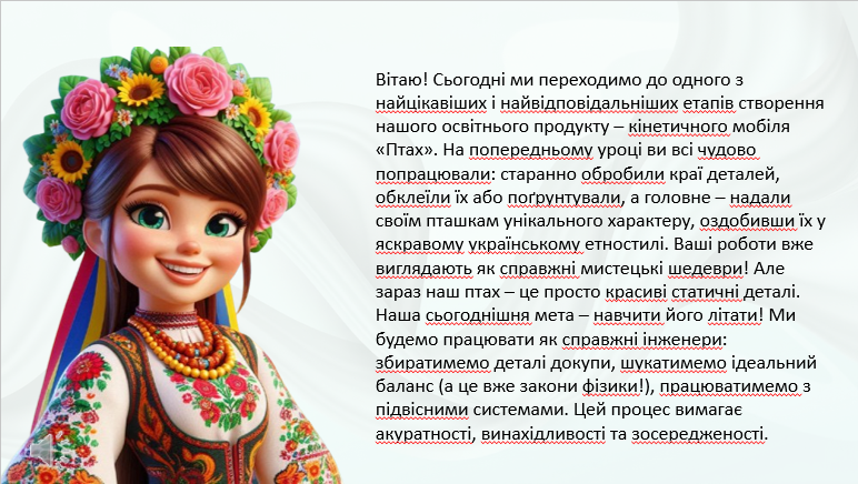 Презентація Технології 8 клас - зображення Skoln