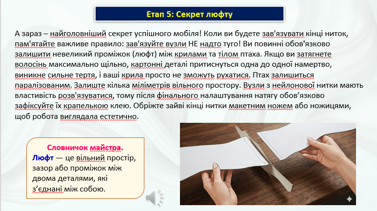 Презентація Технології 8 клас - зображення Skoln